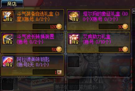 dnf阿拉德美味汉堡活动_dnf阿拉德美味汉堡活动奖励一览