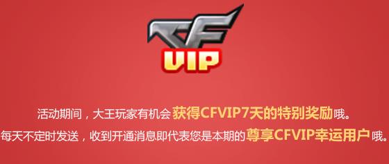 2018cf7月领取的你的cf点活动_cf7月领取的你的cf点活动参加地址