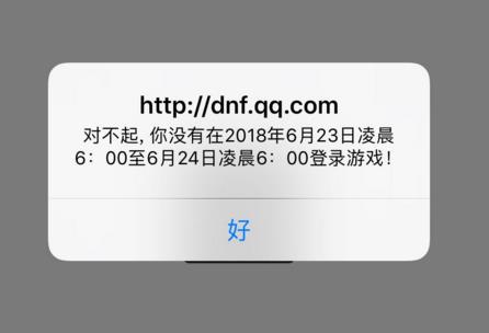 dnf十周年登陆畅享大礼活动奖励领不了怎么办_dnf十周年登录活动奖励无法领取解决方法