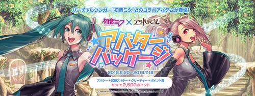 dnf日服初音未来联动礼包_dnf日服初音未来联动礼包奖励一览