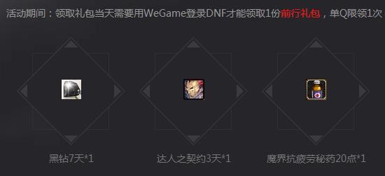 dnf枪剑士狂飙升级活动_dnf枪剑士狂飙升级活动参加地址