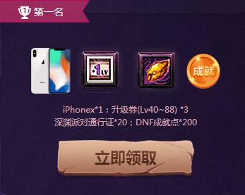 dnf十周年狂欢盛典活动_dnf十周年狂欢盛典活动参加地址