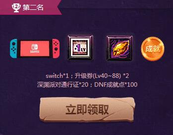 dnf十周年狂欢盛典活动_dnf十周年狂欢盛典活动参加地址