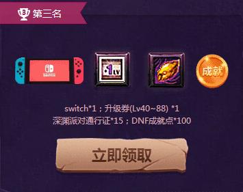 dnf十周年狂欢盛典活动_dnf十周年狂欢盛典活动参加地址