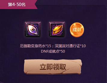 dnf十周年狂欢盛典活动_dnf十周年狂欢盛典活动参加地址