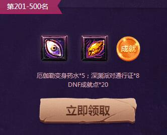dnf十周年狂欢盛典活动_dnf十周年狂欢盛典活动参加地址