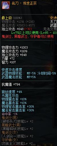 dnf跨界什么85级史诗好_dnf85级史诗跨界推荐