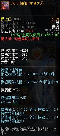 dnf跨界什么85级史诗好_dnf85级史诗跨界推荐