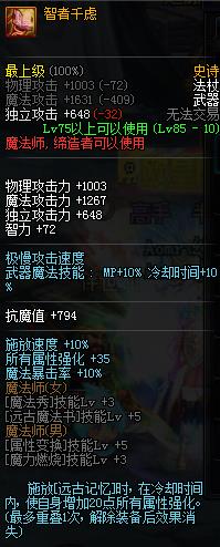dnf跨界什么85级史诗好_dnf85级史诗跨界推荐