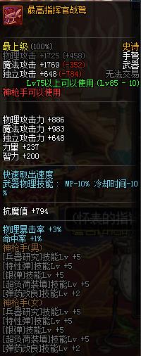 dnf跨界什么85级史诗好_dnf85级史诗跨界推荐
