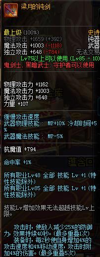 dnf跨界什么85级史诗好_dnf85级史诗跨界推荐