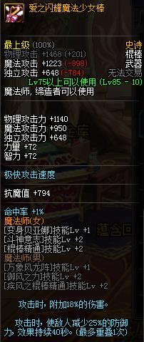 dnf跨界什么85级史诗好_dnf85级史诗跨界推荐
