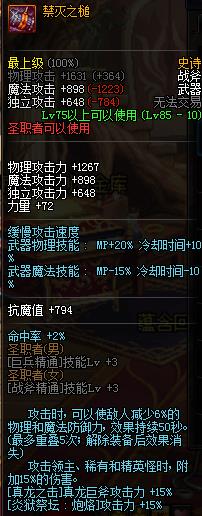 dnf跨界什么85级史诗好_dnf85级史诗跨界推荐