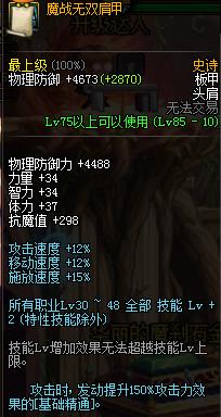 dnf跨界什么85级史诗好_dnf85级史诗跨界推荐