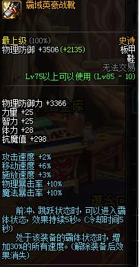 dnf跨界什么85级史诗好_dnf85级史诗跨界推荐