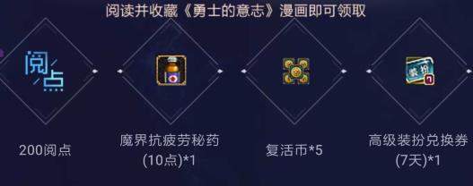 dnf腾讯动漫庆dnf十周年活动_dnf腾讯动漫庆dnf十周年活动参加地址