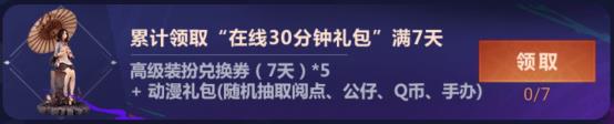 dnf腾讯动漫庆dnf十周年活动_dnf腾讯动漫庆dnf十周年活动参加地址