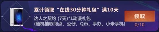 dnf腾讯动漫庆dnf十周年活动_dnf腾讯动漫庆dnf十周年活动参加地址