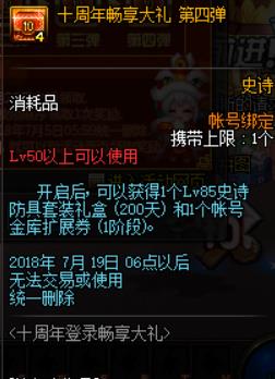 dnf十周年登陆畅享大礼活动_dnf十周年登陆享大礼活动奖励领取地址