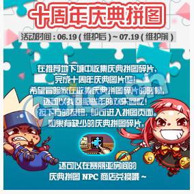 dnf十周年版本更新内容_dnf十周年版本更新了什么
