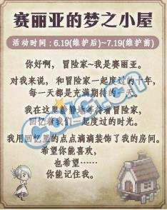 dnf6月19日更新内容_dnf6月19日正式服更新了什么
