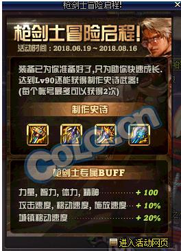 dnf6月19日更新内容_dnf6月19日正式服更新了什么