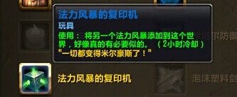 魔兽世界7.1越帮越忙成就怎么得_魔兽世界新成就越帮越忙完成办法