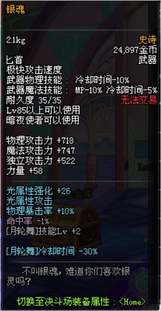 dnf11月17日暗夜85SS改版_dnf2016史诗改版