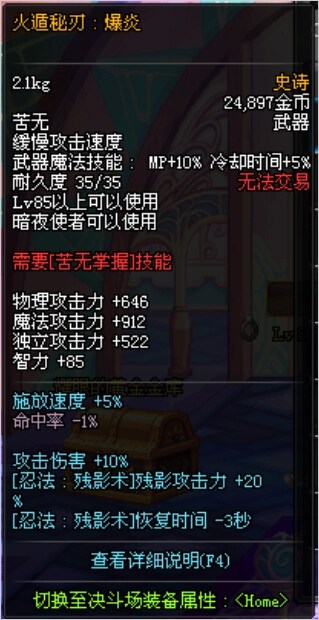 dnf11月17日暗夜85SS改版_dnf2016史诗改版