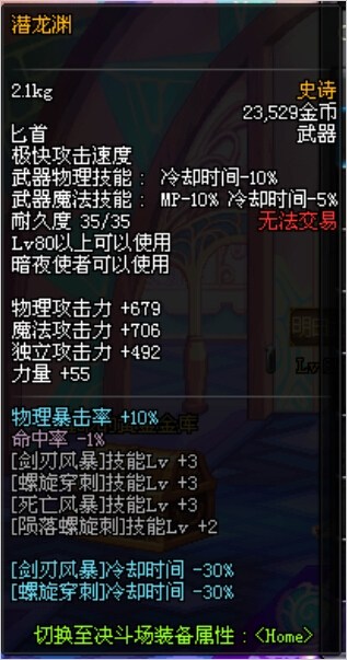 dnf11月17日暗夜80SS改版_dnf2016史诗改版