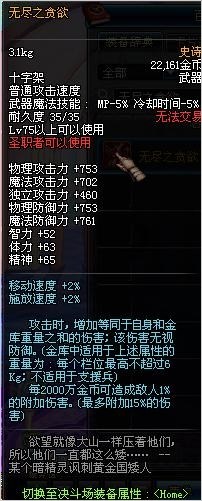 dnf11月17日圣职者75SS改版_dnf2016史诗改版