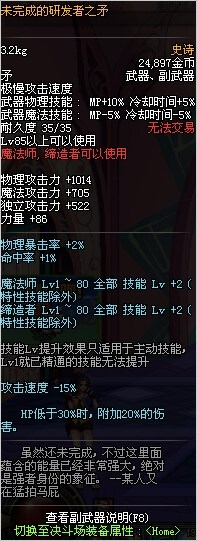 dnf11月17日魔法师85SS改版_dnf2016史诗改版