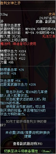 dnf11月17日魔法师85SS改版_dnf2016史诗改版
