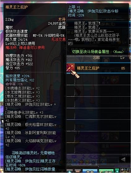 dnf11月17日魔法师85SS改版_dnf2016史诗改版