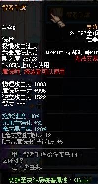 dnf11月17日魔法师85SS改版_dnf2016史诗改版