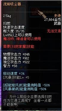 dnf11月17日魔法师85SS改版_dnf2016史诗改版