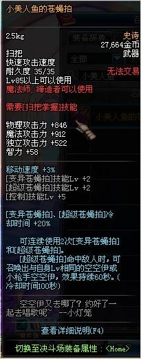 dnf11月17日魔法师85SS改版_dnf2016史诗改版