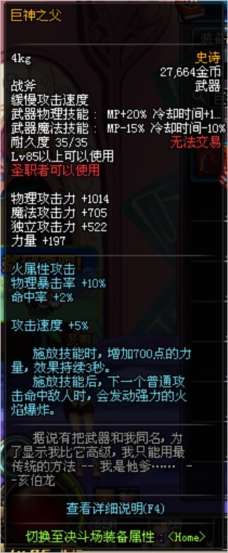 dnf11月17日魔法师80SS改版_dnf2016史诗改版