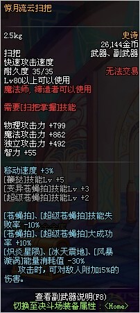 dnf11月17日魔法师80SS改版_dnf2016史诗改版