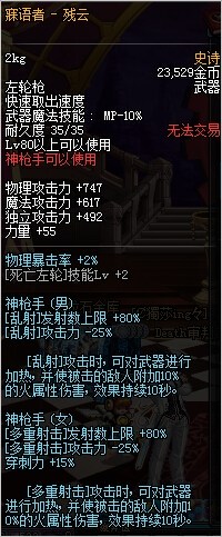dnf11月17日神枪手80SS改版_dnf2016史诗改版
