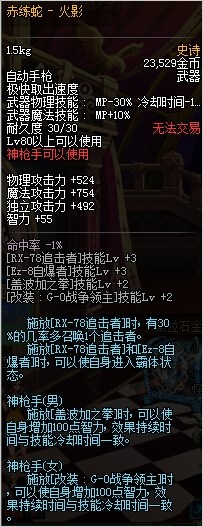 dnf11月17日神枪手80SS改版_dnf2016史诗改版