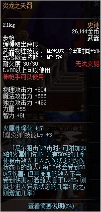 dnf11月17日神枪手80SS改版_dnf2016史诗改版