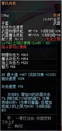 dnf11月17日格斗家85SS改版_dnf2016史诗改版