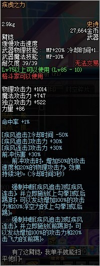 dnf11月17日格斗家85SS改版_dnf2016史诗改版