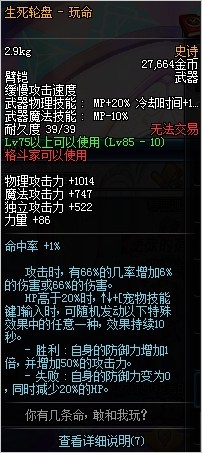 dnf11月17日格斗家85SS改版_dnf2016史诗改版