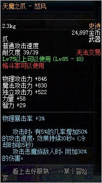 dnf11月17日格斗家85SS改版_dnf2016史诗改版