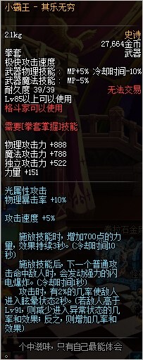 dnf11月17日格斗家85SS改版_dnf2016史诗改版