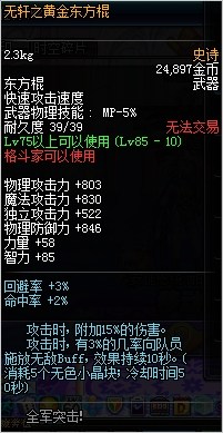 dnf11月17日格斗家85SS改版_dnf2016史诗改版