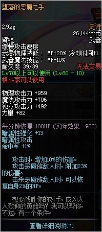 dnf11月17日格斗家80SS改版_dnf2016史诗改版