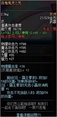 dnf11月17日格斗家80SS改版_dnf2016史诗改版